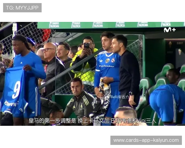 赛后内幕:皇马队内谁对战术最大不满?